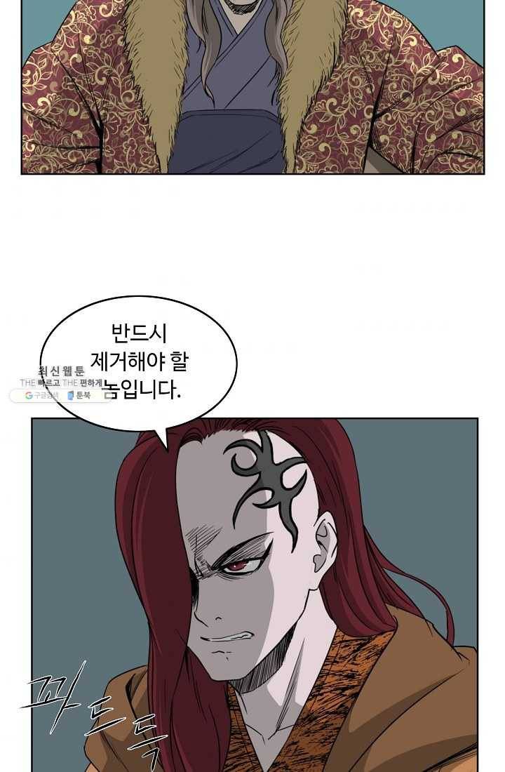 궁귀검신(카카오) 59화 61