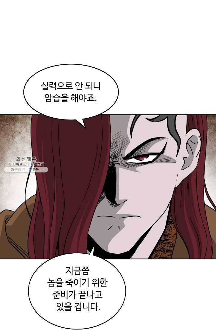 궁귀검신(카카오) 59화 63