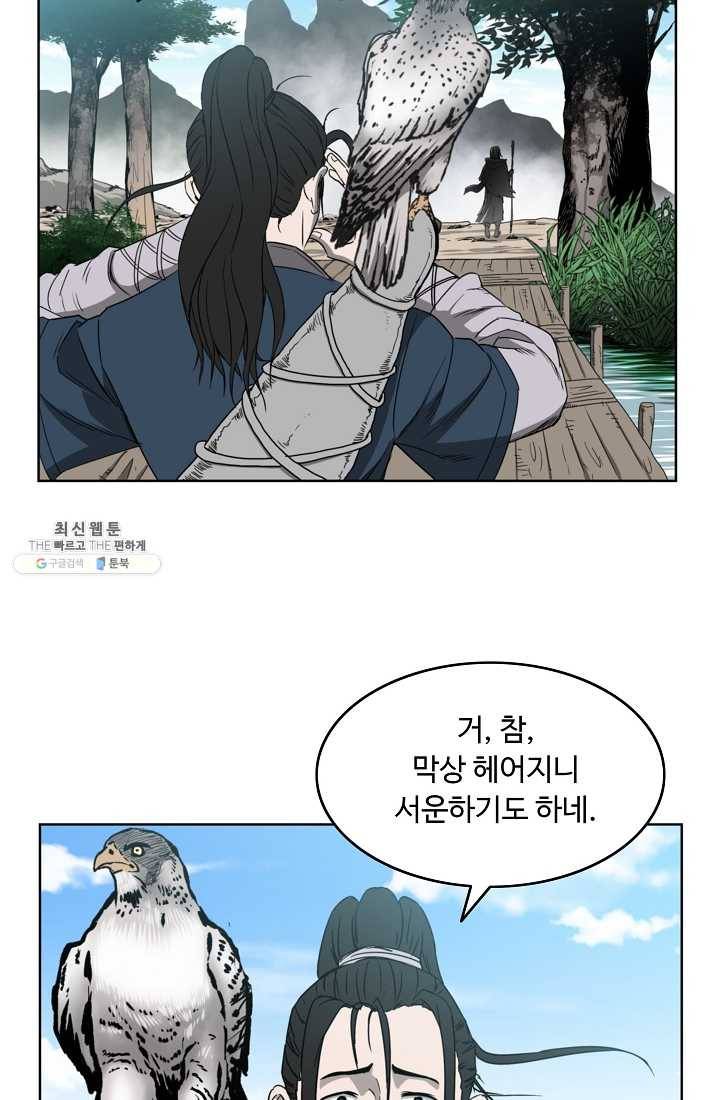 궁귀검신(카카오) 59화 67
