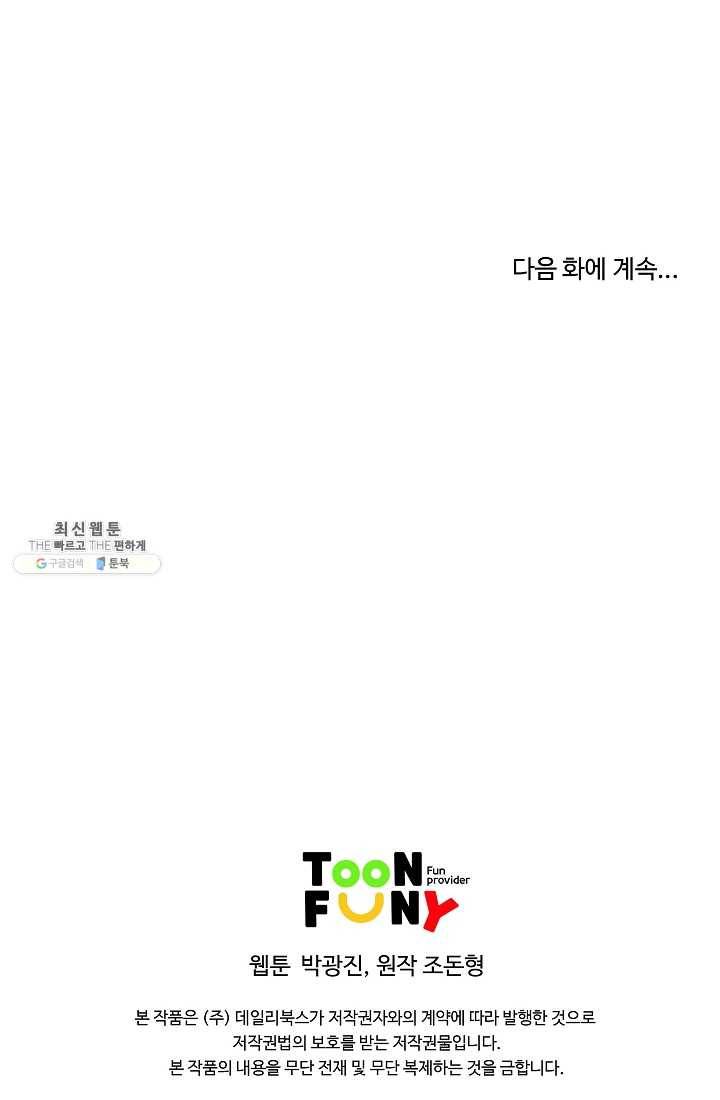궁귀검신(카카오) 59화 69