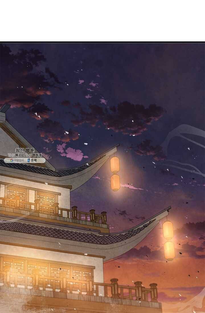 도사강호 43화 2