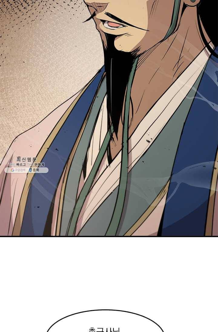 도사강호 43화 5