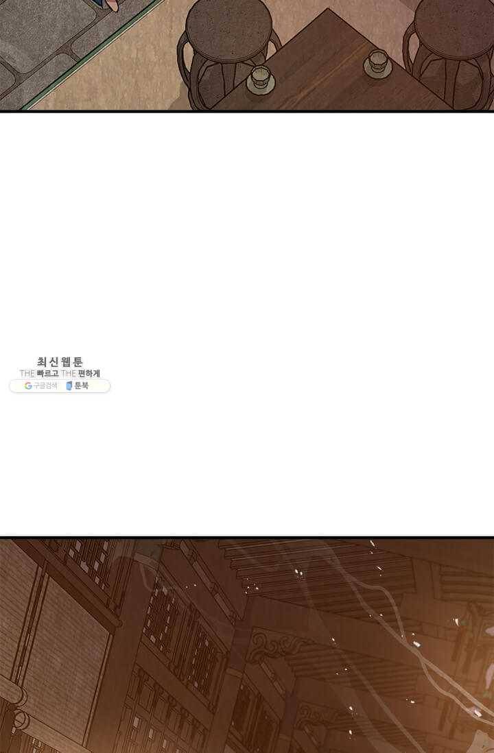 도사강호 43화 7