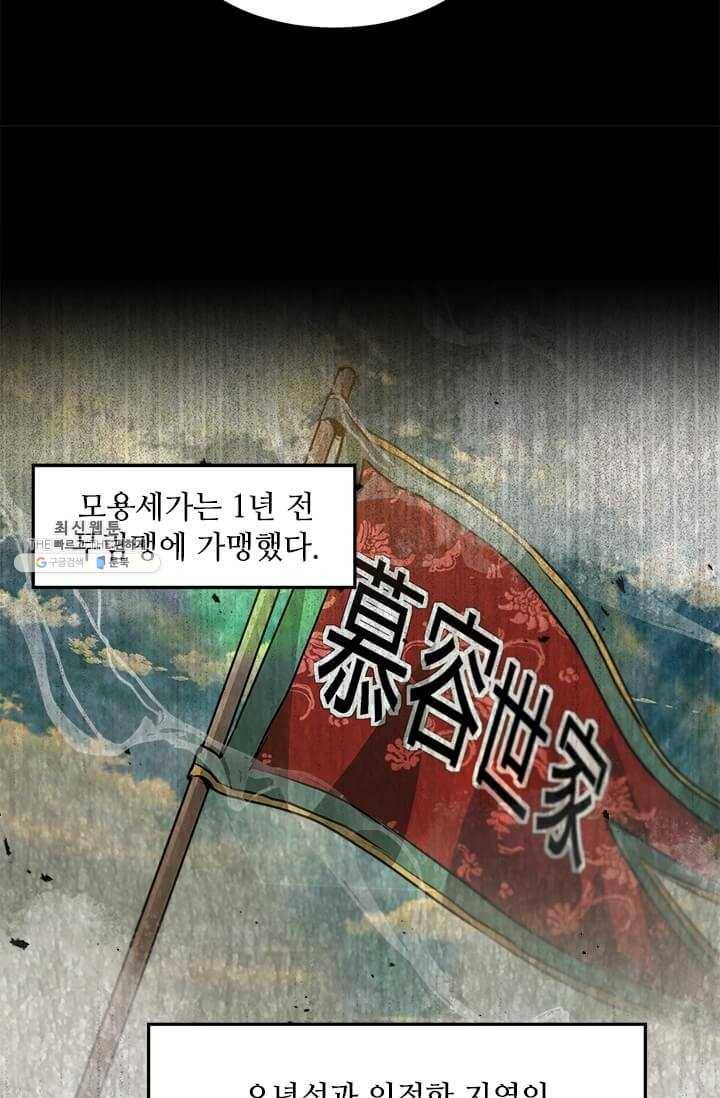 도사강호 43화 14