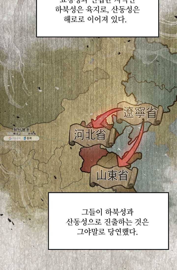 도사강호 43화 15