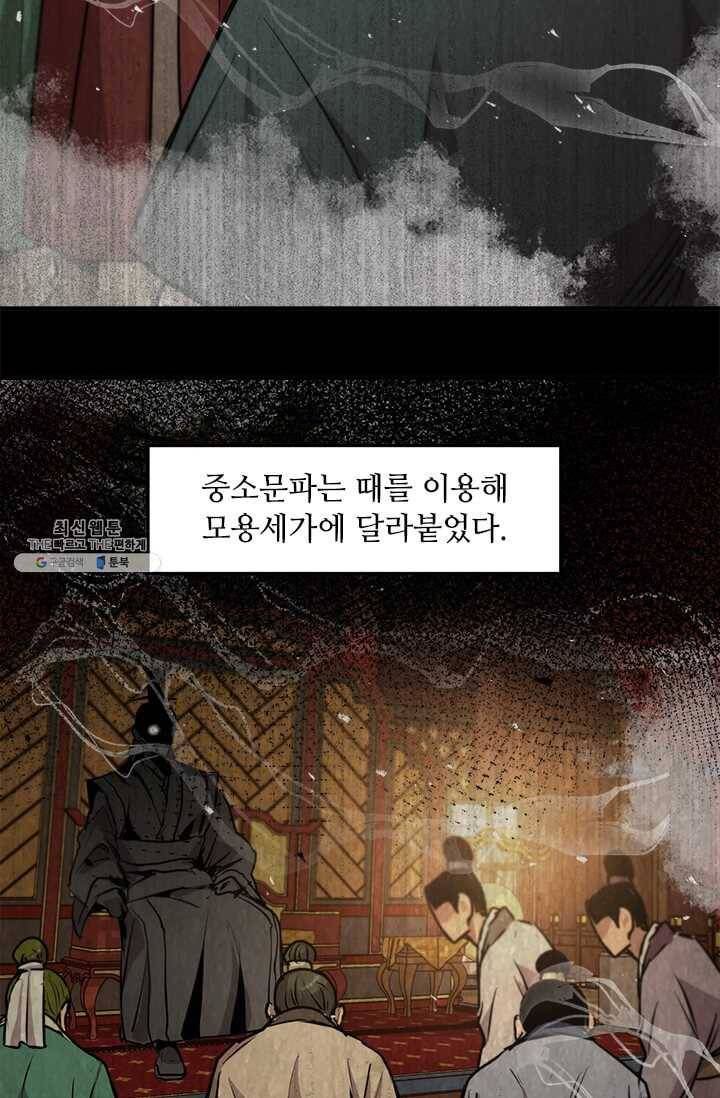 도사강호 43화 17