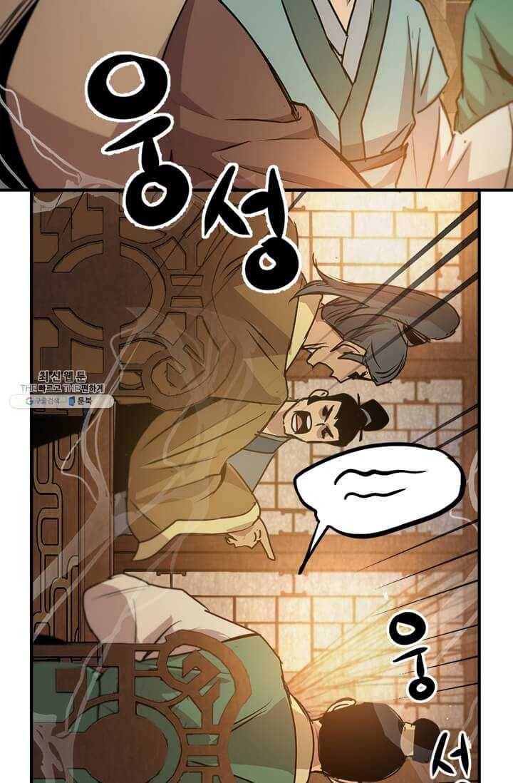 도사강호 43화 21