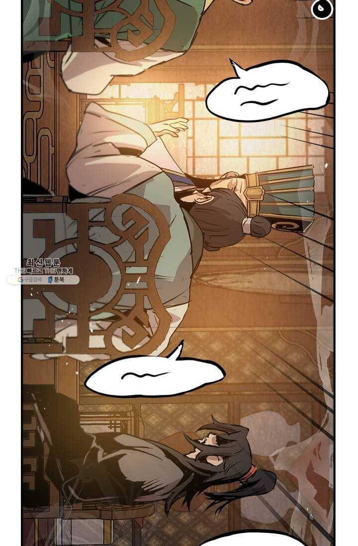 도사강호 43화 22