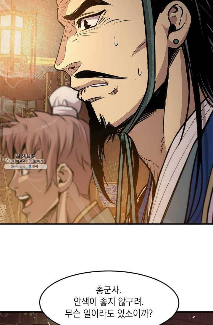 도사강호 43화 26