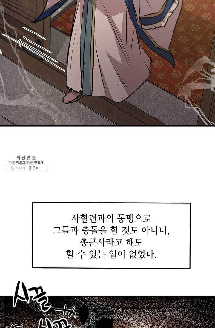 도사강호 43화 31