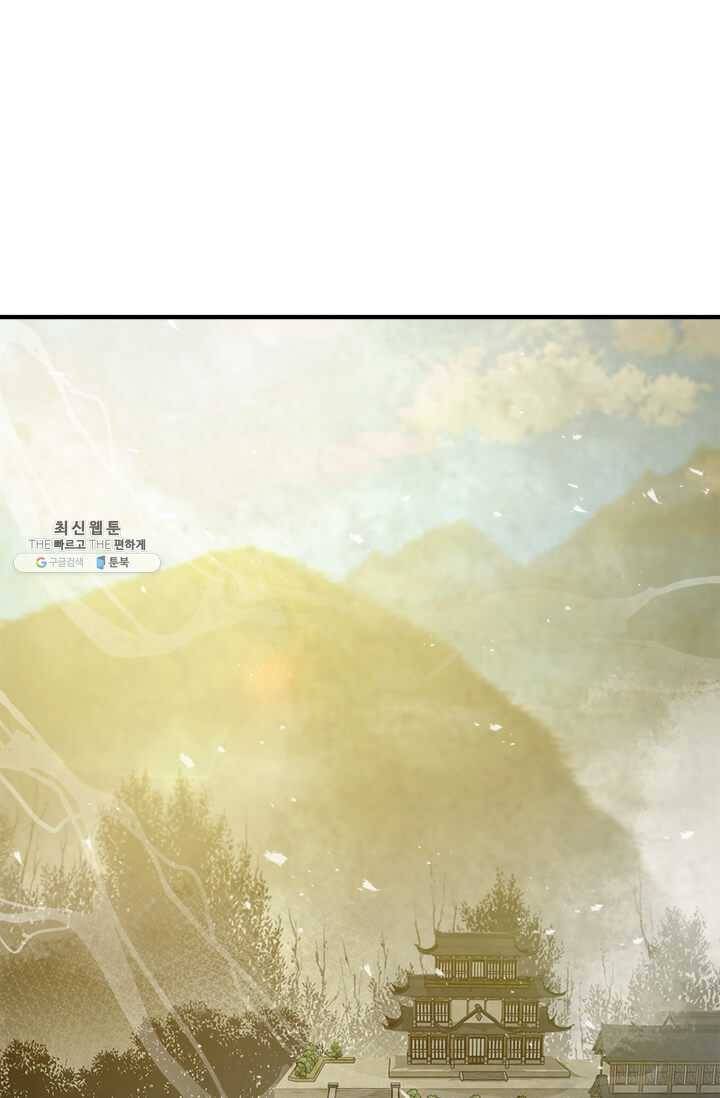 도사강호 43화 36