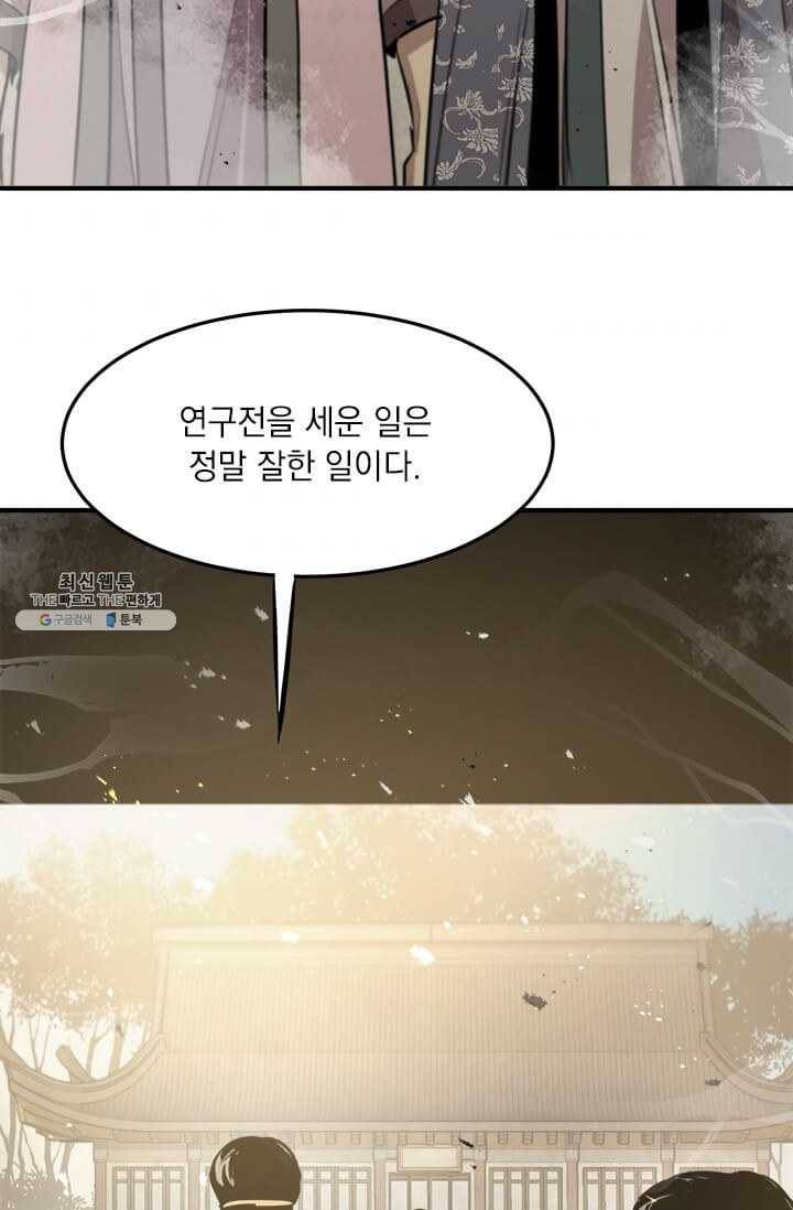 도사강호 43화 40