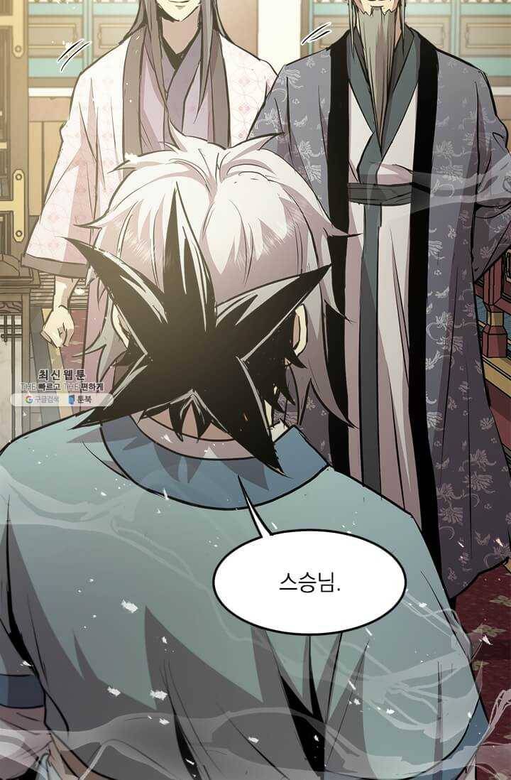 도사강호 43화 52