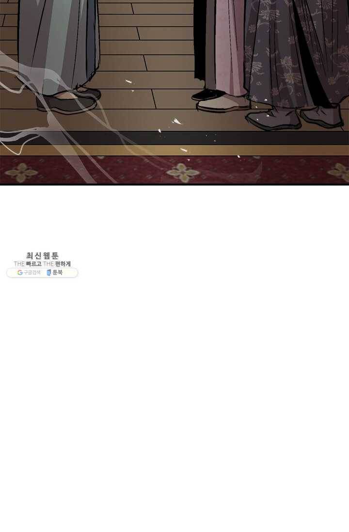 도사강호 43화 57