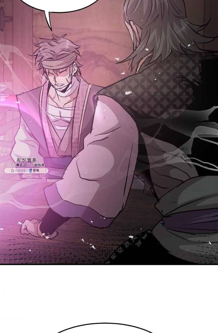 도사강호 43화 60