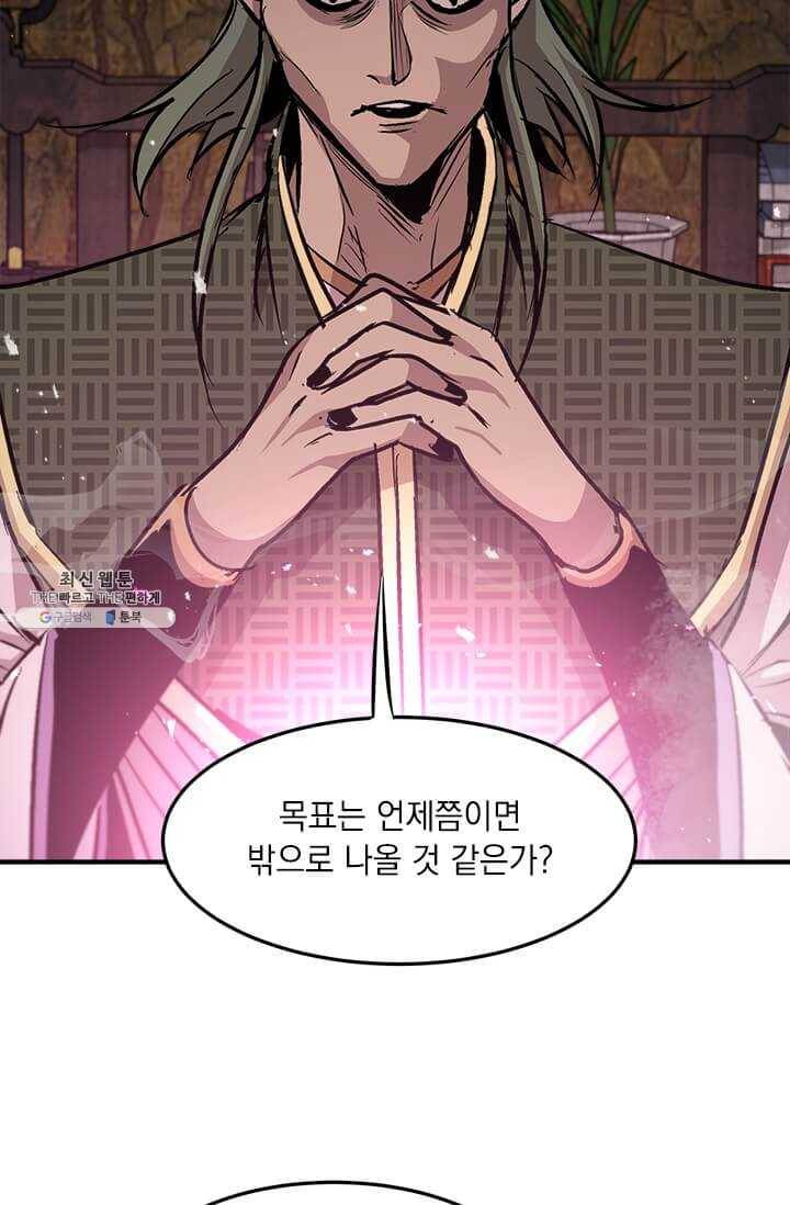 도사강호 43화 64