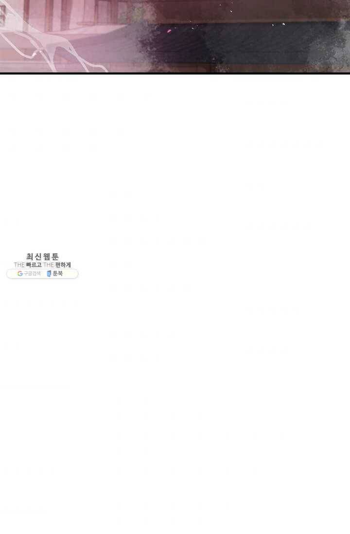 도사강호 43화 69