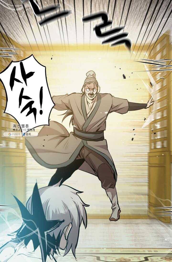 도사강호 43화 83