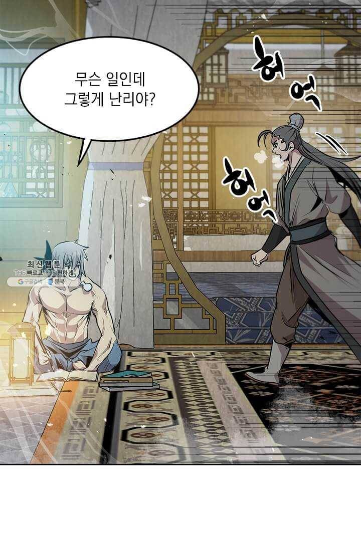 도사강호 43화 85
