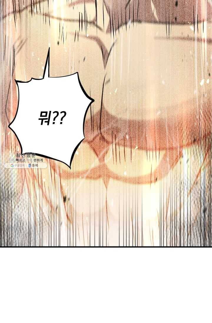 도사강호 43화 88