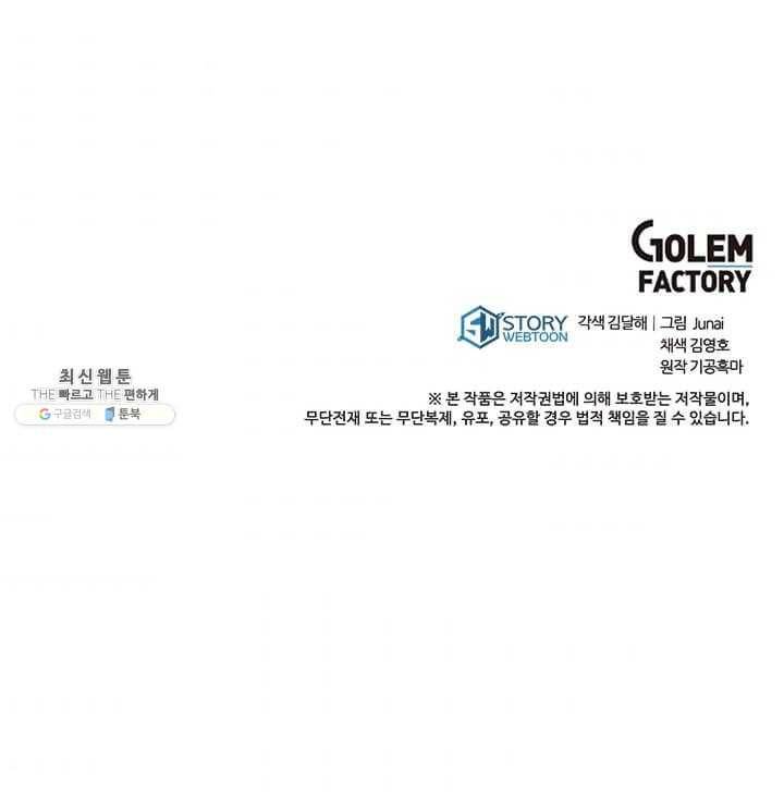 도사강호 43화 89