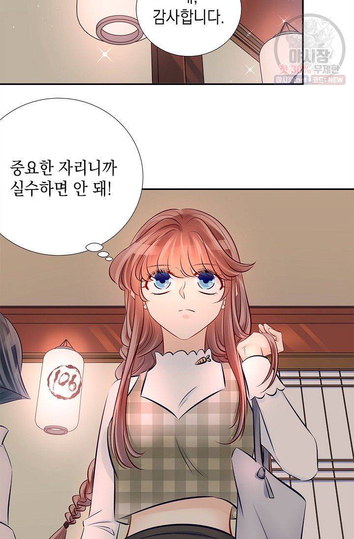 환생하여 배우님 유혹하기 156화 4