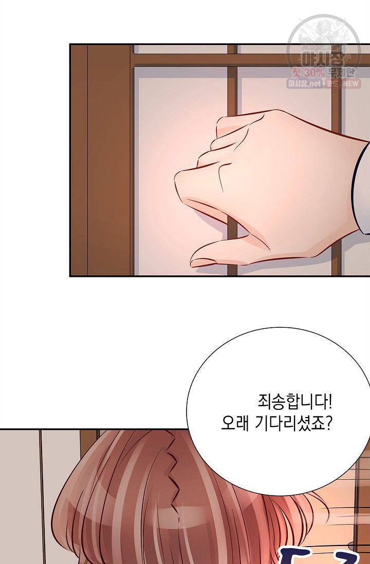 환생하여 배우님 유혹하기 156화 6