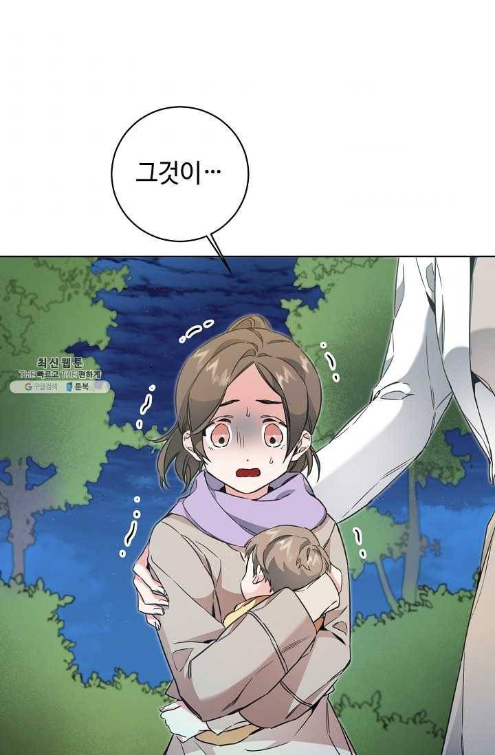 소설 속 악녀 황제가 되었다 58화 1