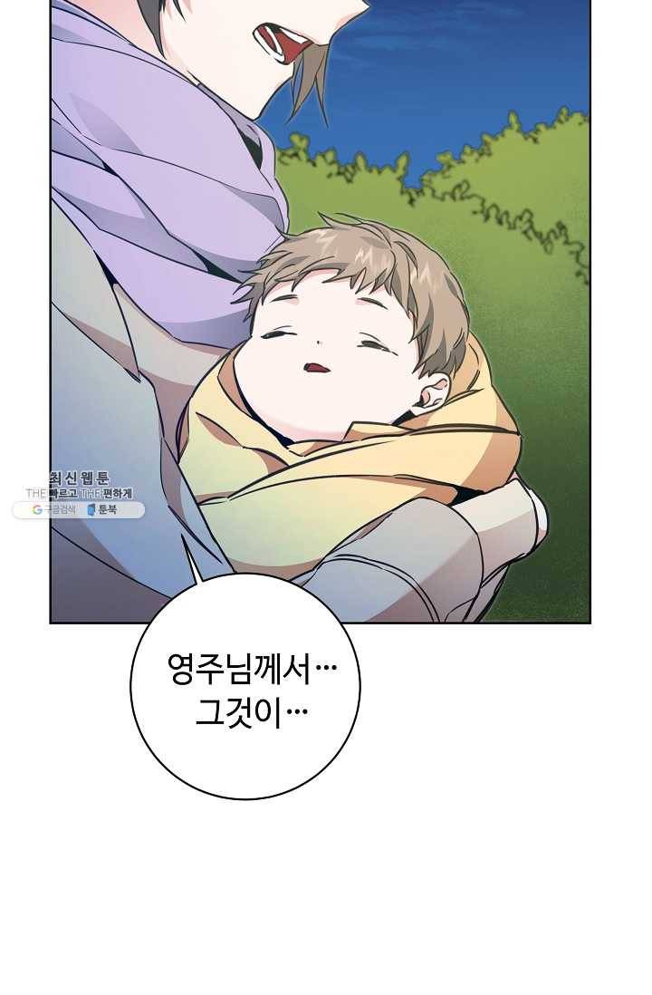 소설 속 악녀 황제가 되었다 58화 4