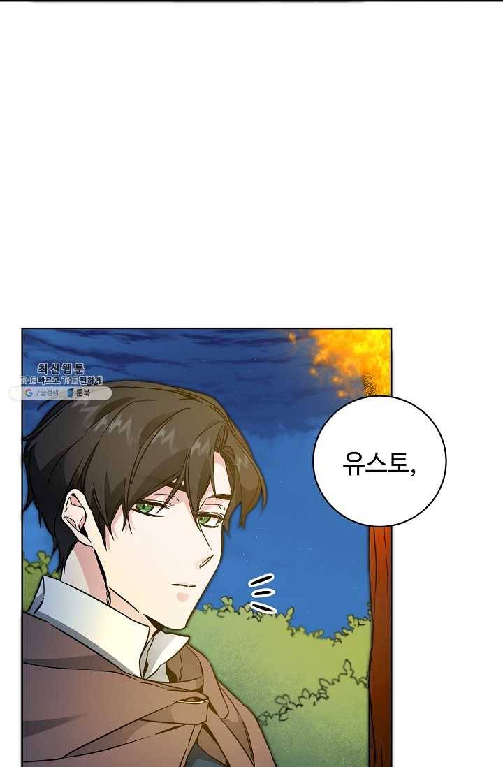 소설 속 악녀 황제가 되었다 58화 30