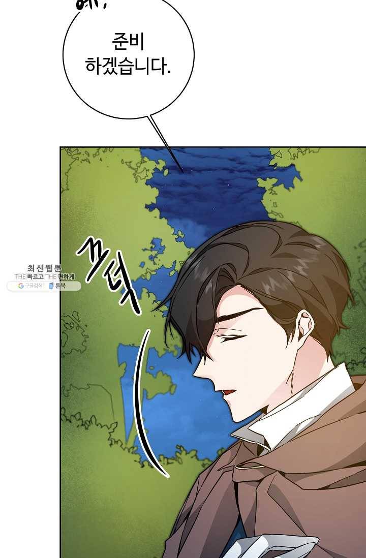 소설 속 악녀 황제가 되었다 58화 33