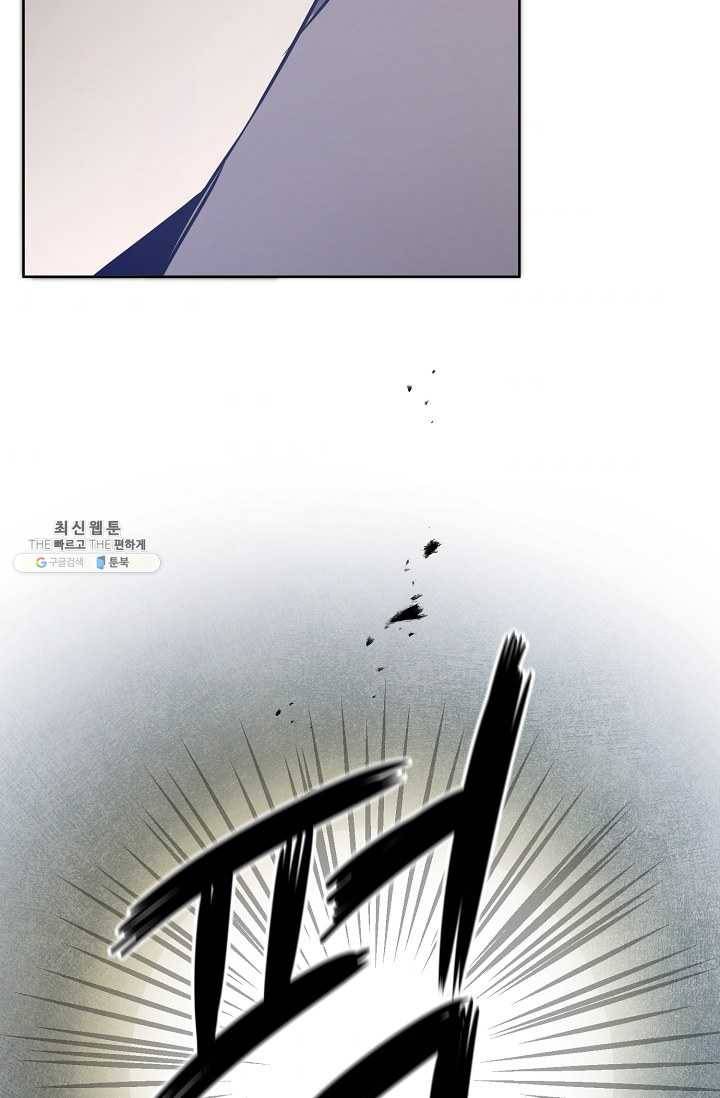 소설 속 악녀 황제가 되었다 58화 81
