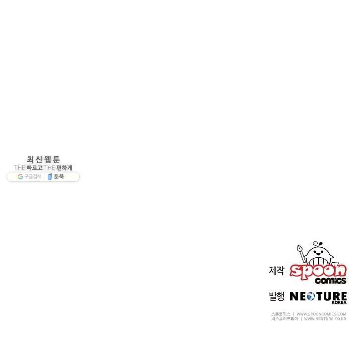 소설 속 악녀 황제가 되었다 58화 86