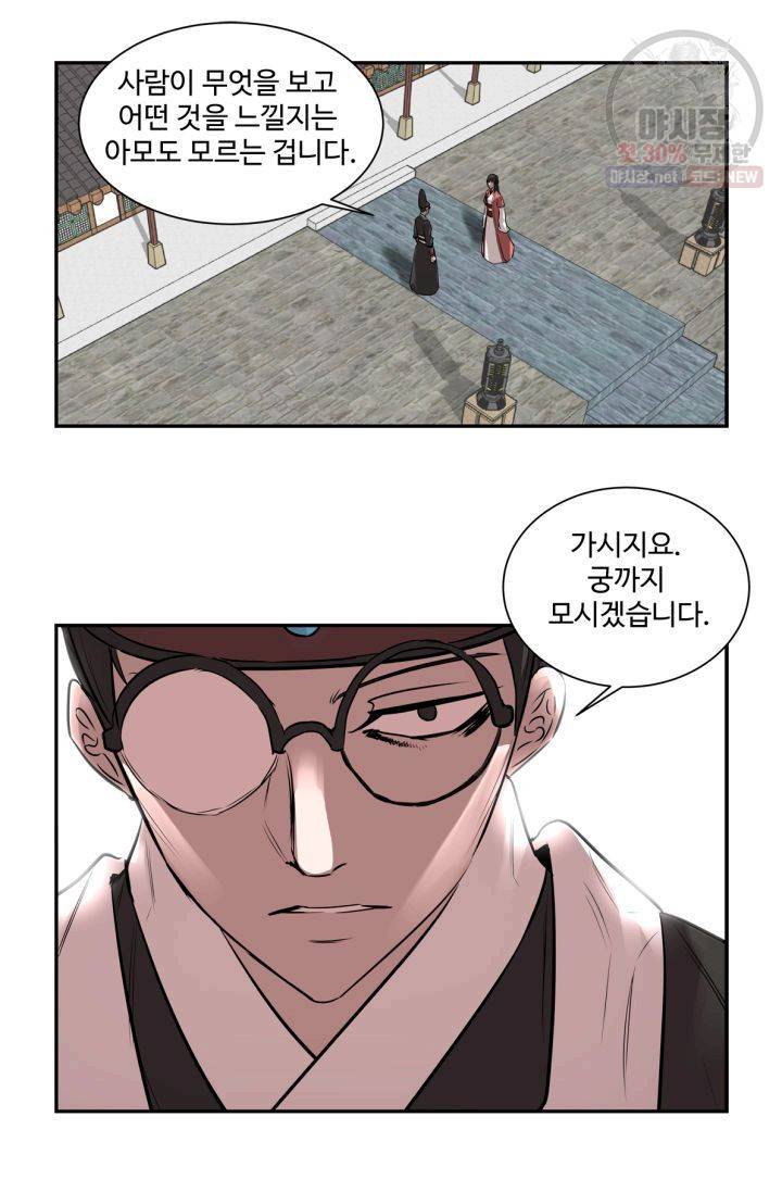 영원한 사랑 35화 3