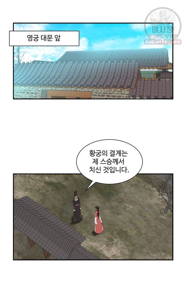 영원한 사랑 35화 5