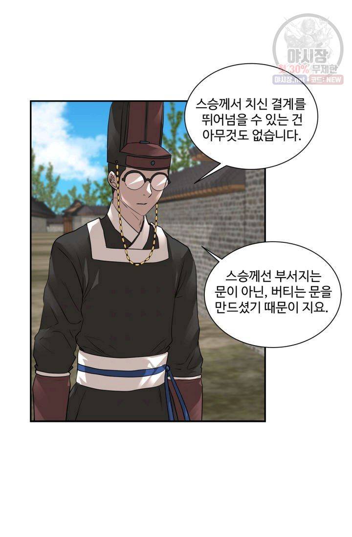 영원한 사랑 35화 7
