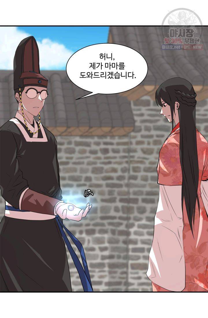 영원한 사랑 35화 9