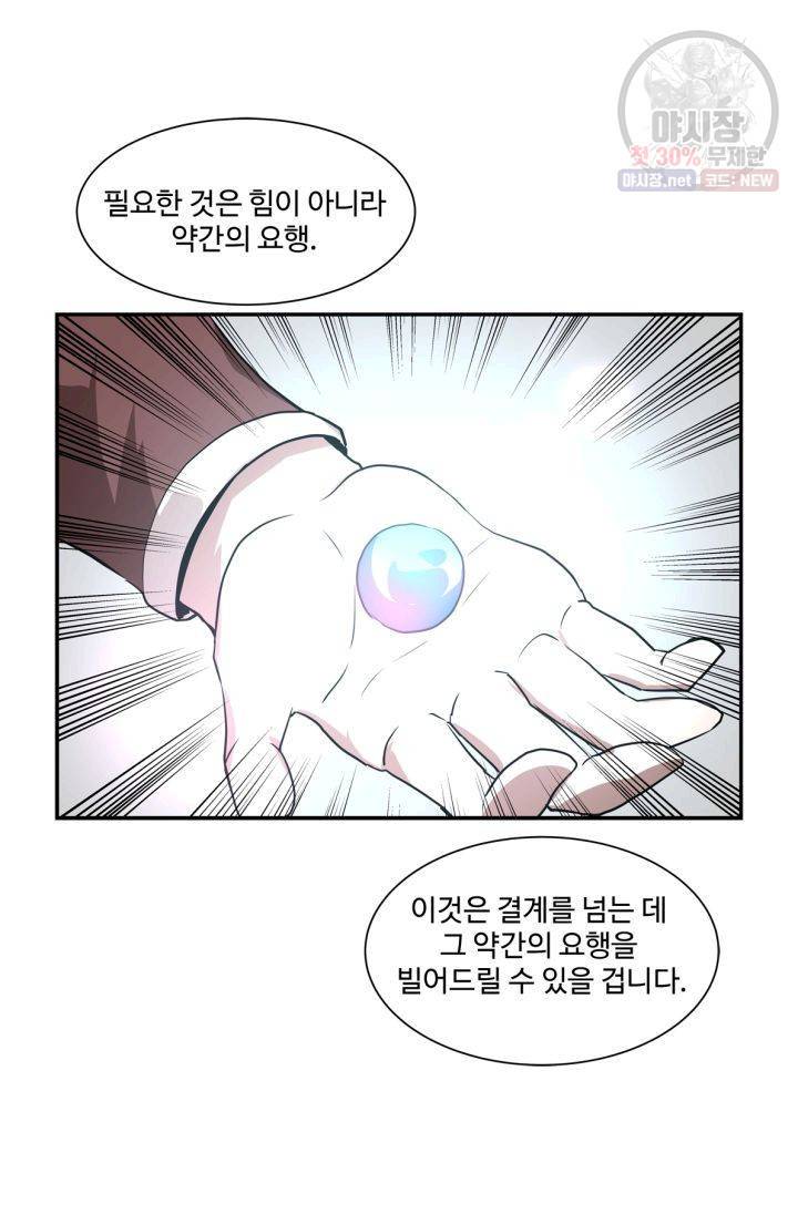 영원한 사랑 35화 10