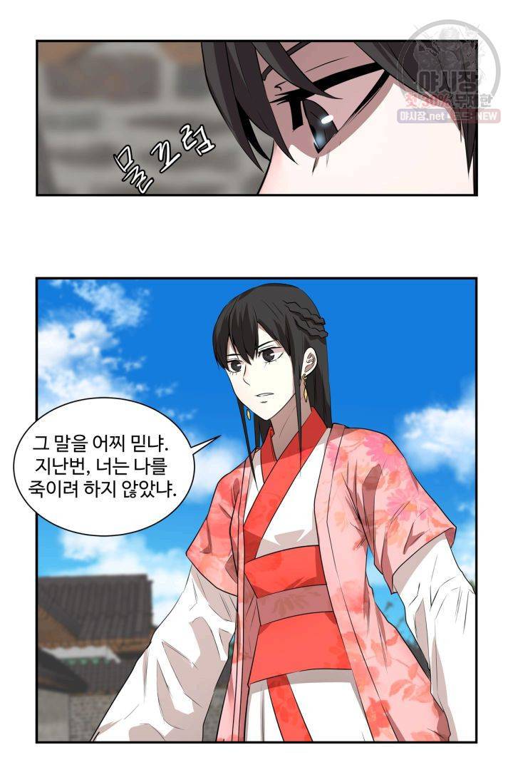 영원한 사랑 35화 11