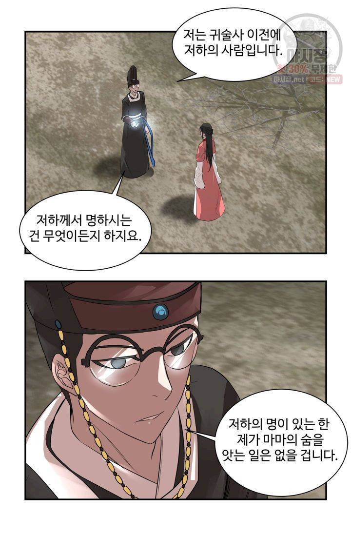 영원한 사랑 35화 12