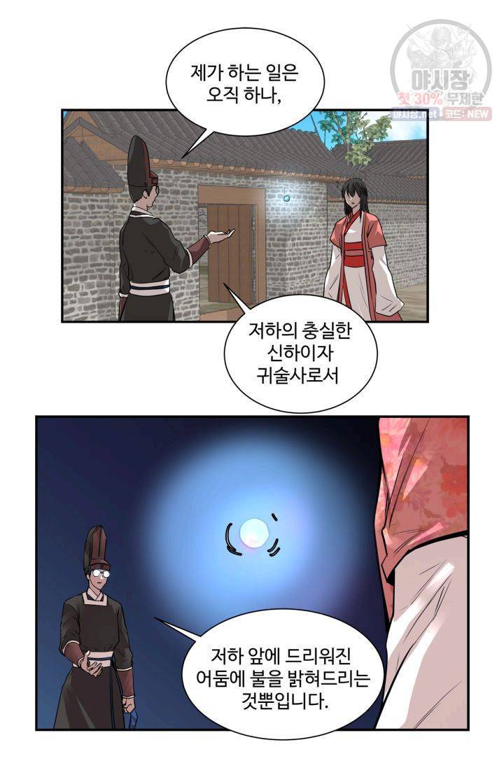 영원한 사랑 35화 13