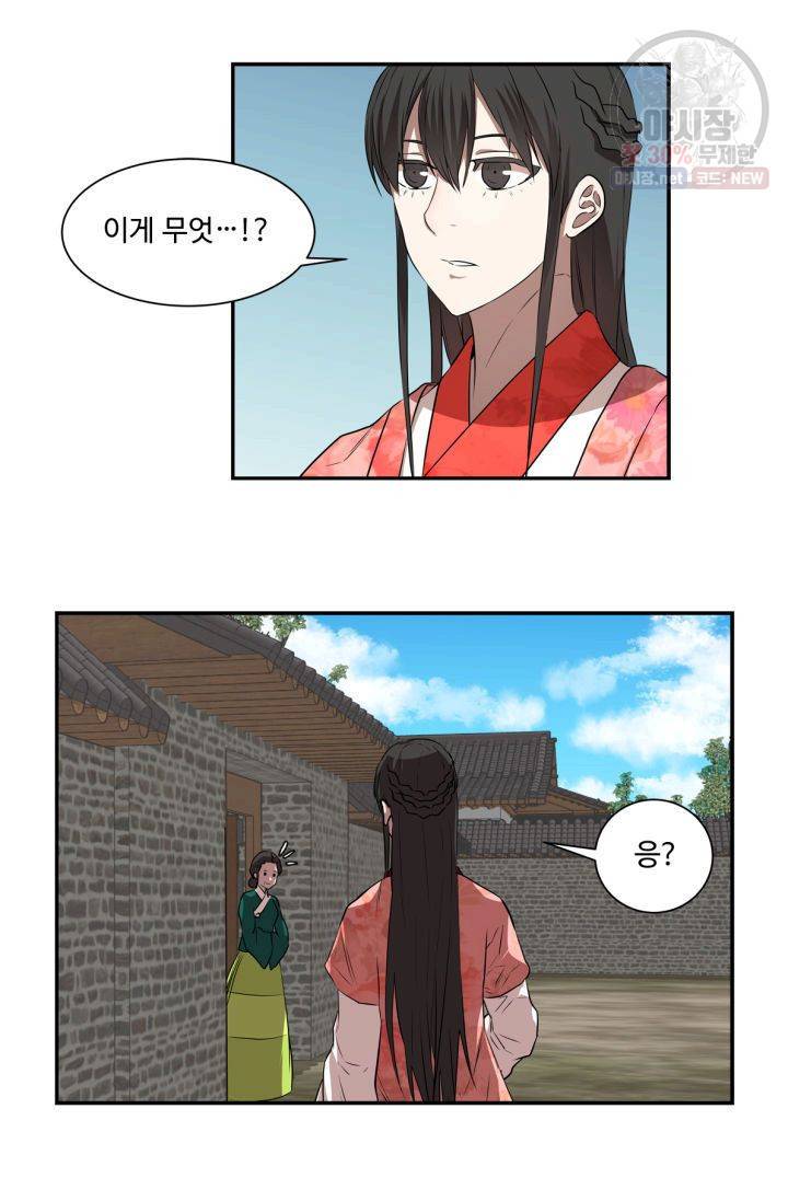 영원한 사랑 35화 18