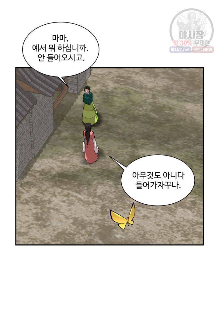 영원한 사랑 35화 19
