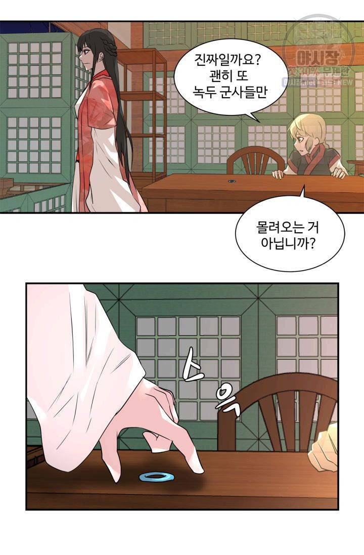 영원한 사랑 35화 21