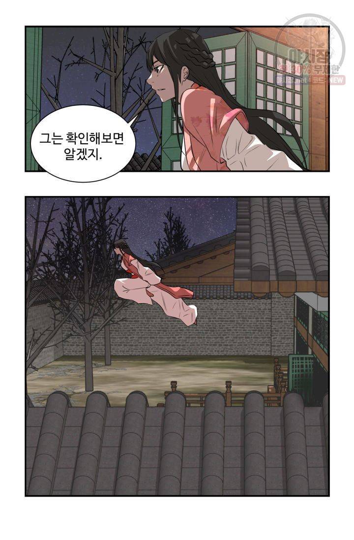 영원한 사랑 35화 22