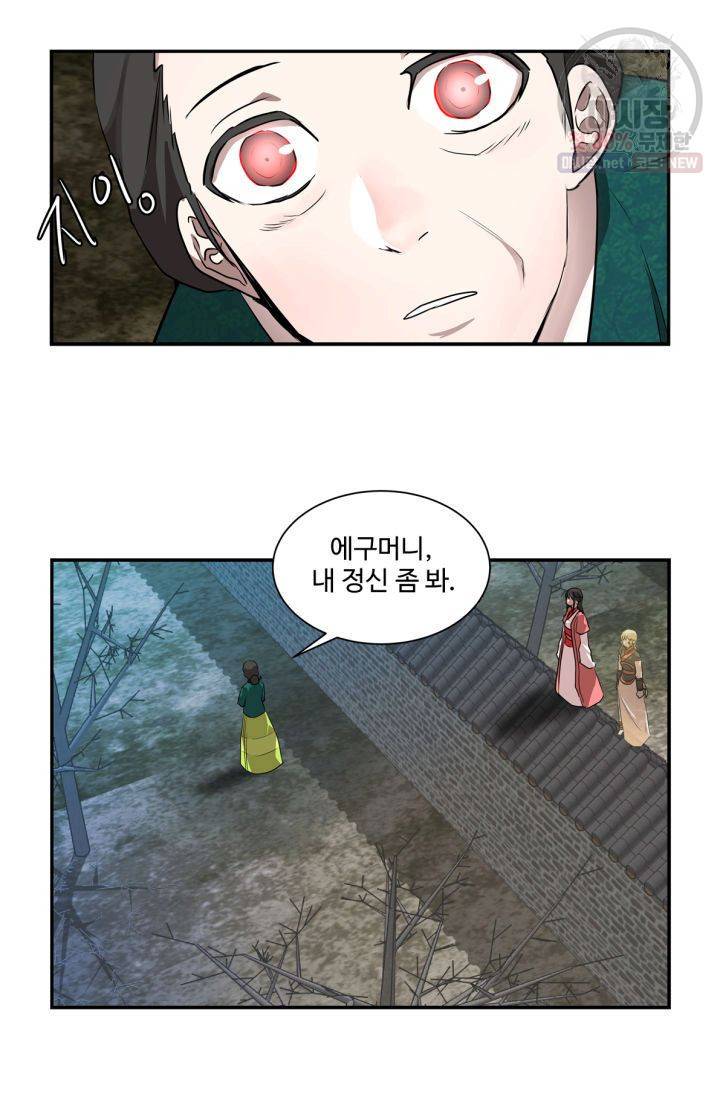영원한 사랑 35화 26