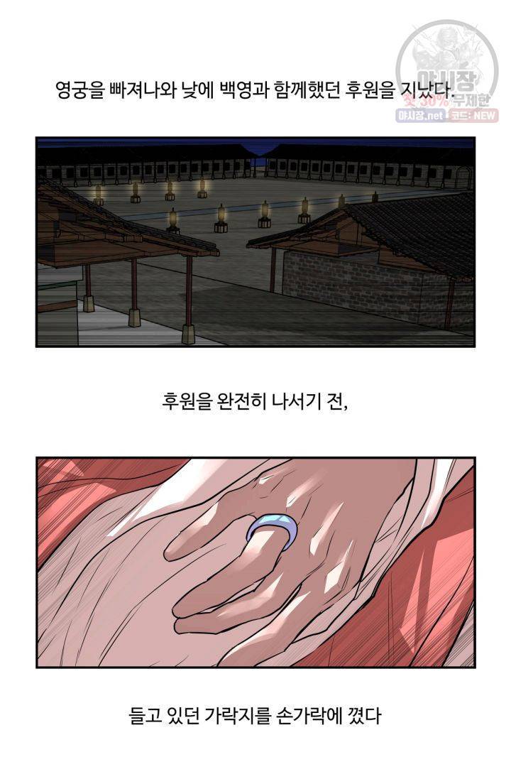 영원한 사랑 35화 27