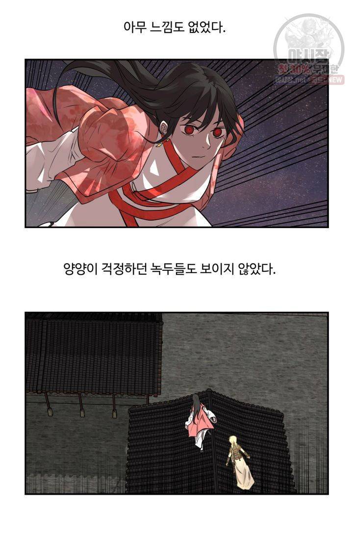 영원한 사랑 35화 28
