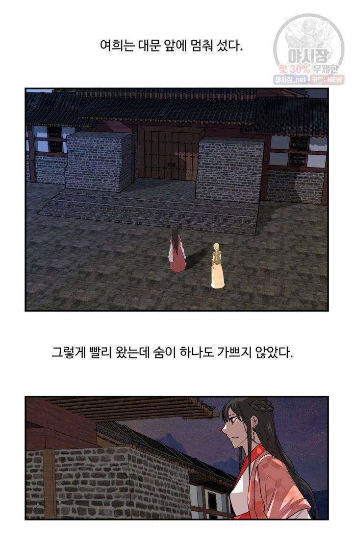 영원한 사랑 35화 29