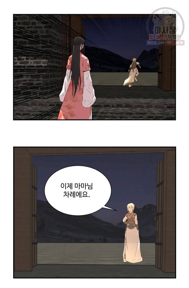 영원한 사랑 35화 32